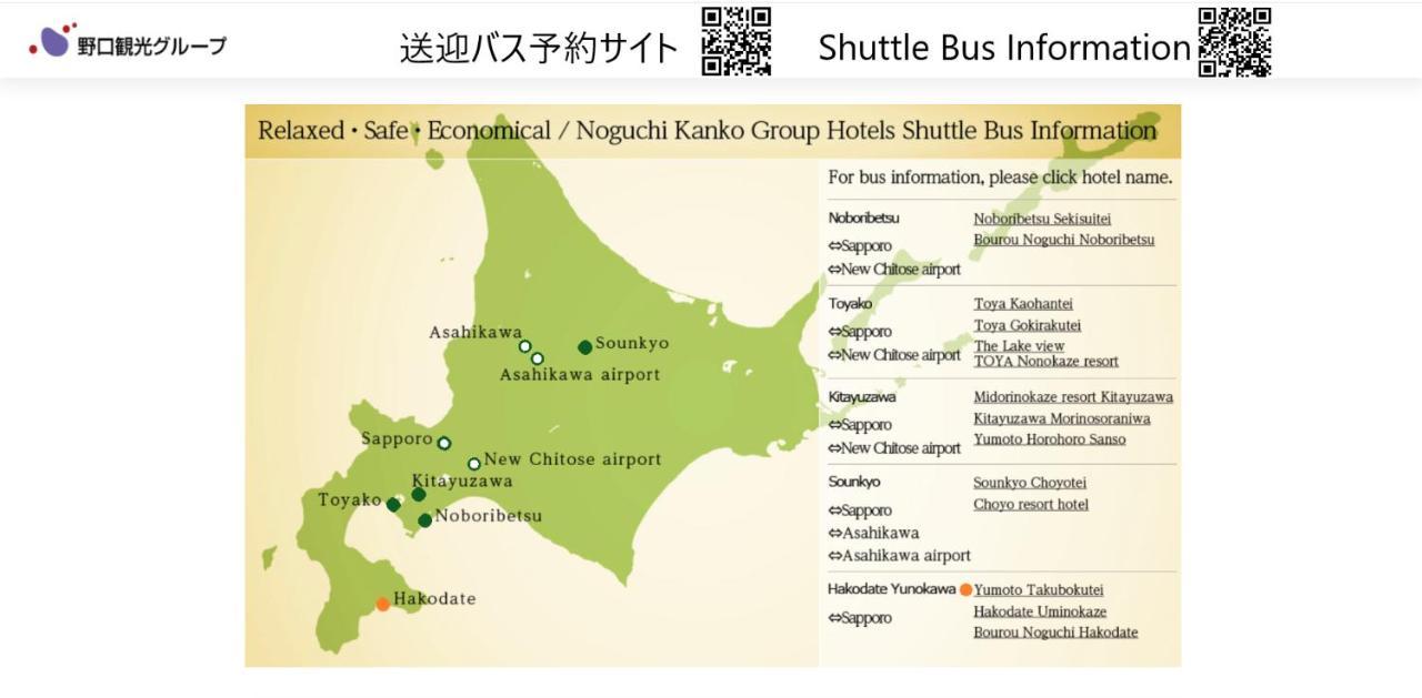 Takuboku Tei Hotel Hakodate Bagian luar foto
